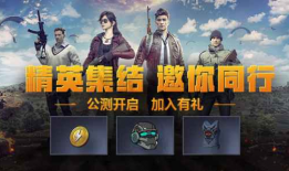 和平精英魔盒最新爆料,神秘奖励等你来拿！