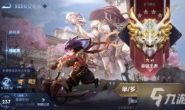 王者最新爆料s24赛季,全新爆料揭秘新赛季精彩看点